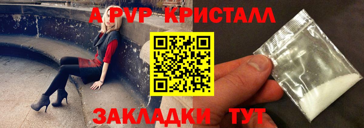 Alpha PVP Crystall  Вход с VPN  A PVP VHQ  наркотики  Люберцы  Alpha PVP 