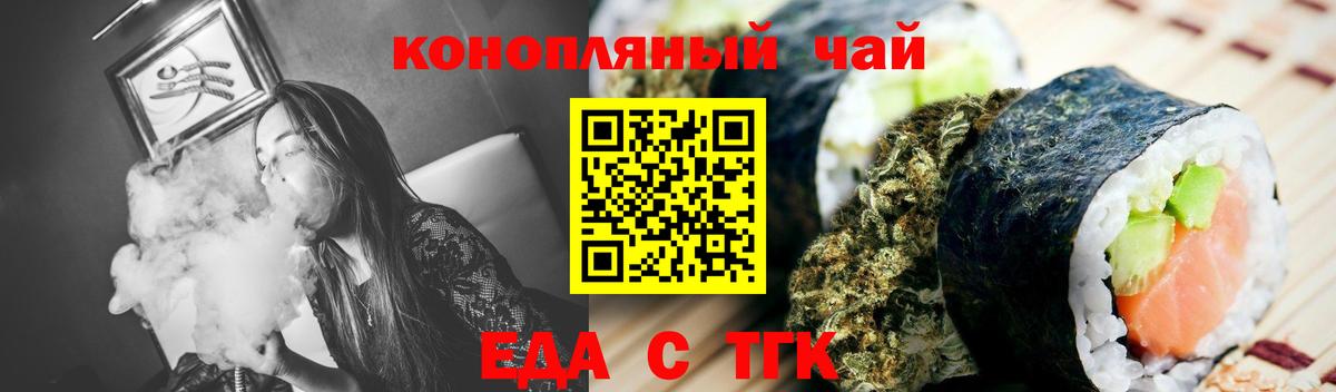 Люберцы  Еда ТГК конопля  Вход с VPN 