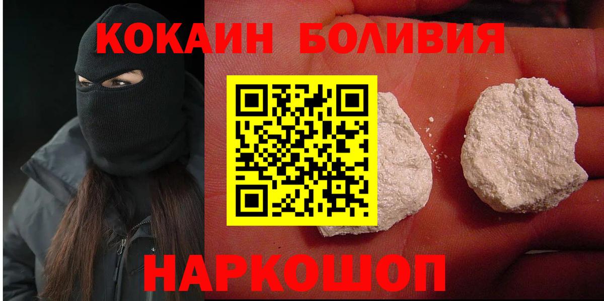 Cocaine Fish Scale  КОКАИН Эквадор  Вход с VPN  Люберцы 