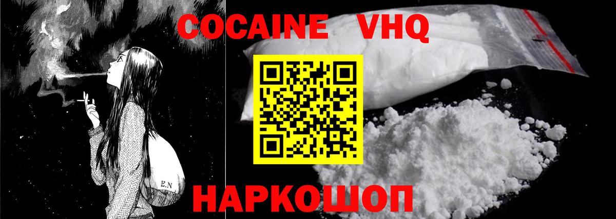 Cocaine Колумбийский Люберцы