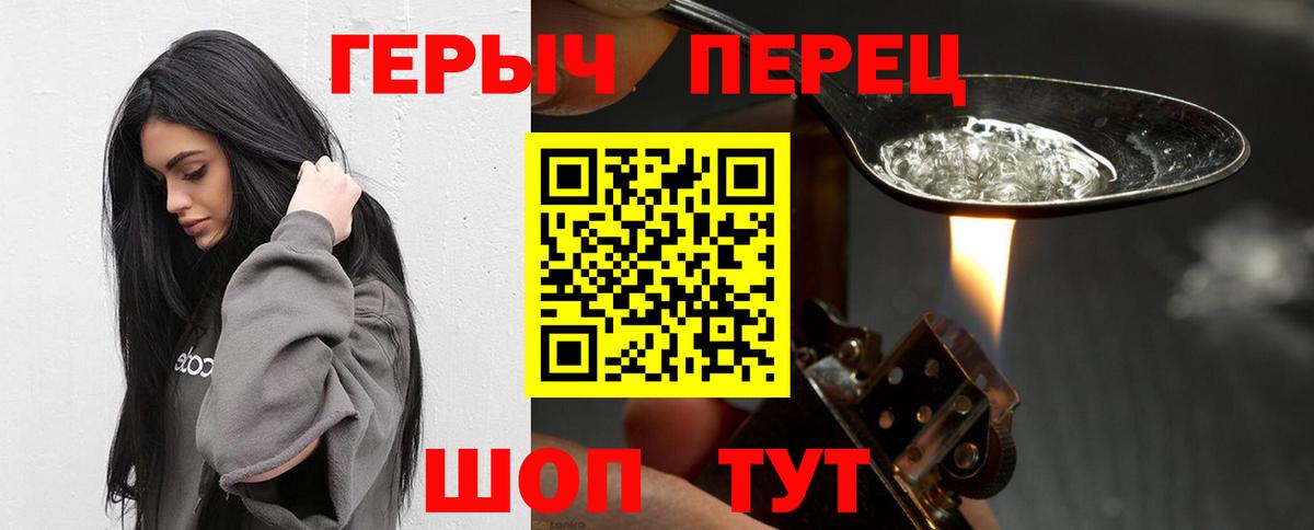 Люберцы  ГЕРОИН Heroin  Вход с VPN 