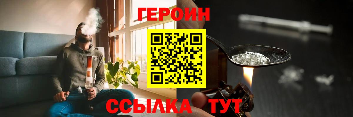 Героин хмурый Люберцы