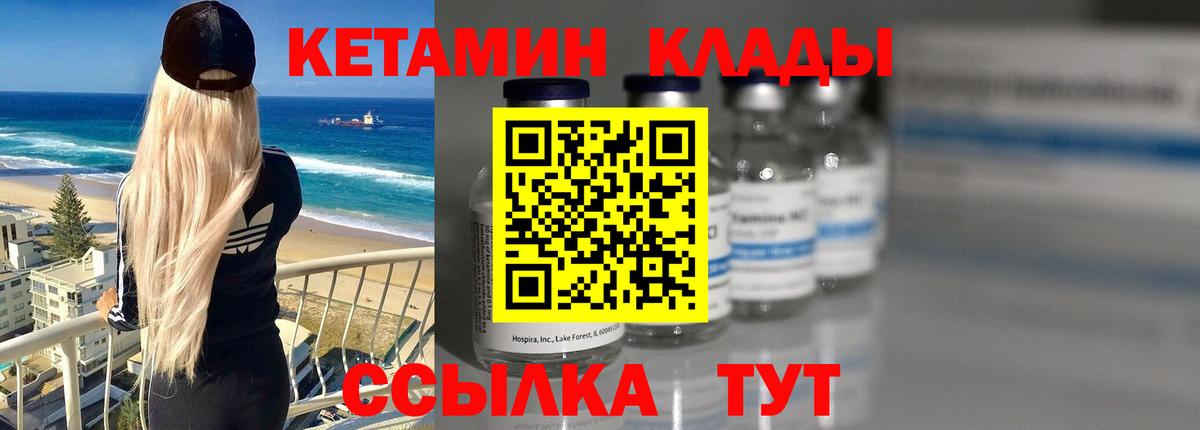 КЕТАМИН VHQ Люберцы