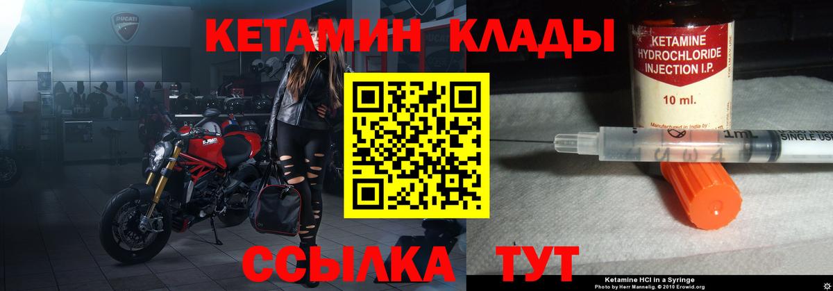Люберцы  КЕТАМИН ketamine  Вход с VPN 