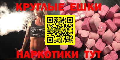 экстази Ивантеевка
