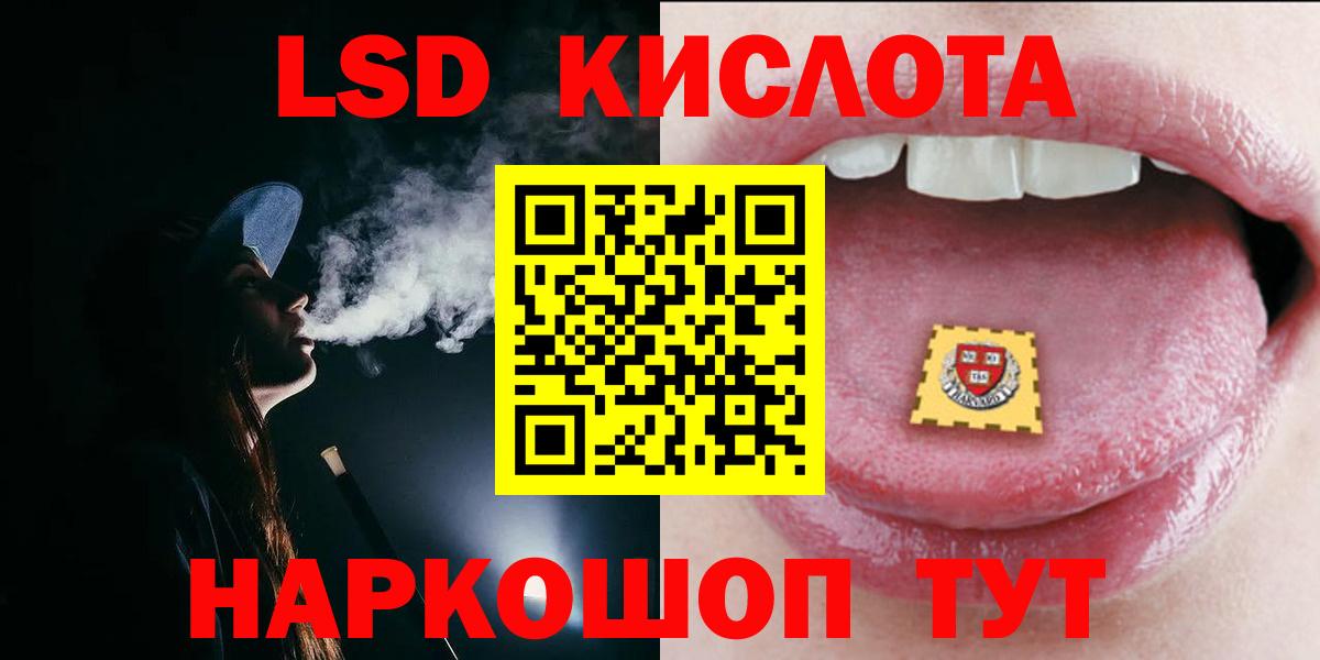 LSD-25 экстази кислота  ЛСД экстази кислота  Люберцы  LSD-25 экстази  Вход с VPN 