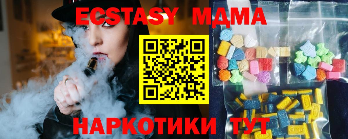 MDMA кристаллы  MDMA Molly  Вход с VPN  Люберцы 