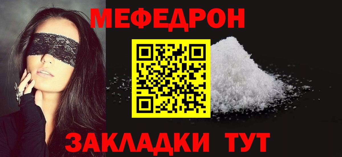 Мефедрон мука Люберцы