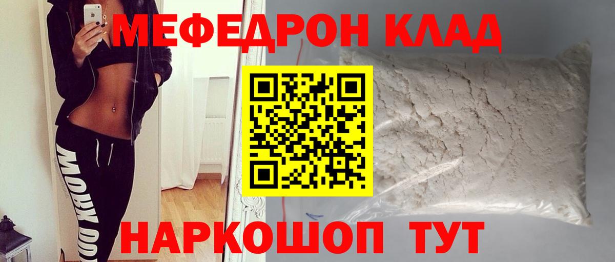 МЕФ 4 MMC  Меф  Люберцы  Вход с VPN  МЯУ-МЯУ кристаллы 