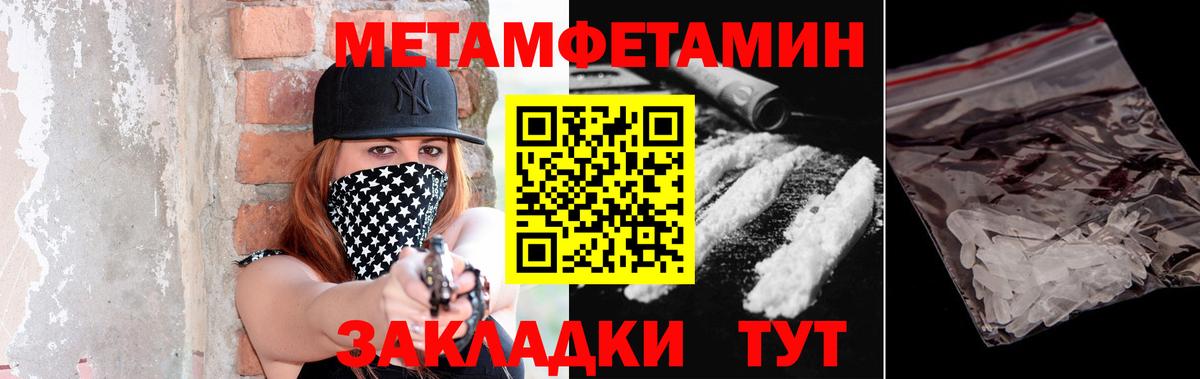 Люберцы  МЕТАМФЕТАМИН Methamphetamine  МЕТАМФЕТАМИН Methamphetamine  Вход с VPN 