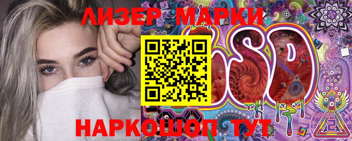 Люберцы  Марки 25I-NBOMe  дарнет шоп  Наркотические марки 1500мкг  Вход с VPN 