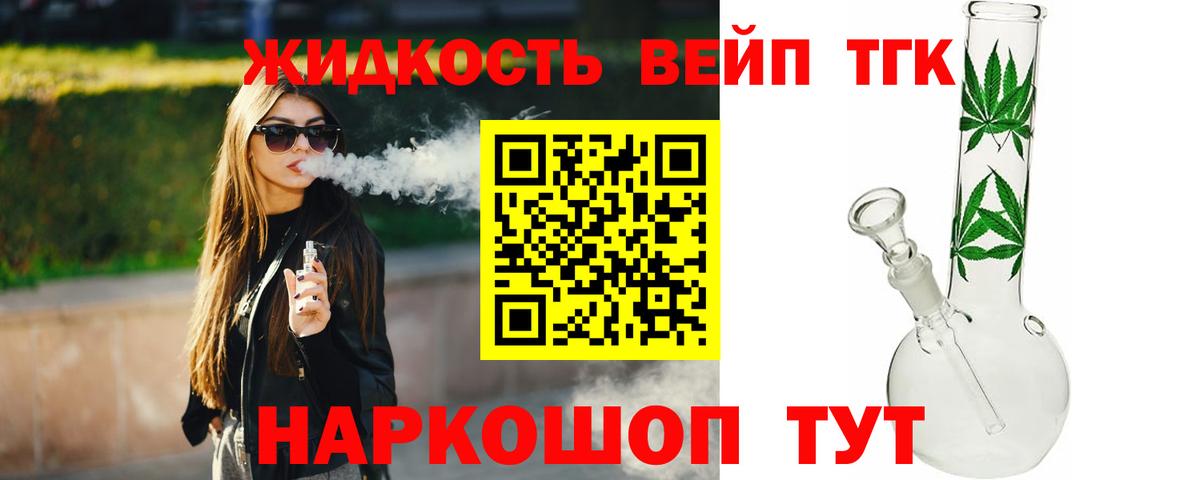 ТГК THC oil  ТГК Wax  Вход с VPN  Люберцы 