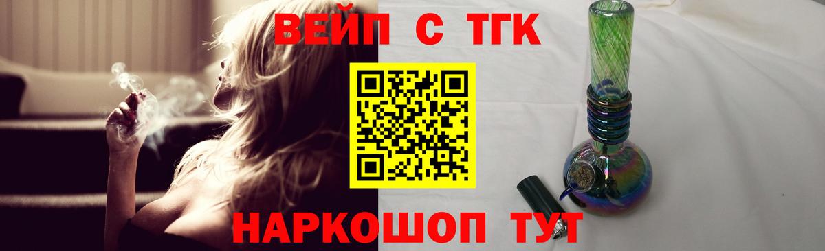 ТГК THC oil Люберцы