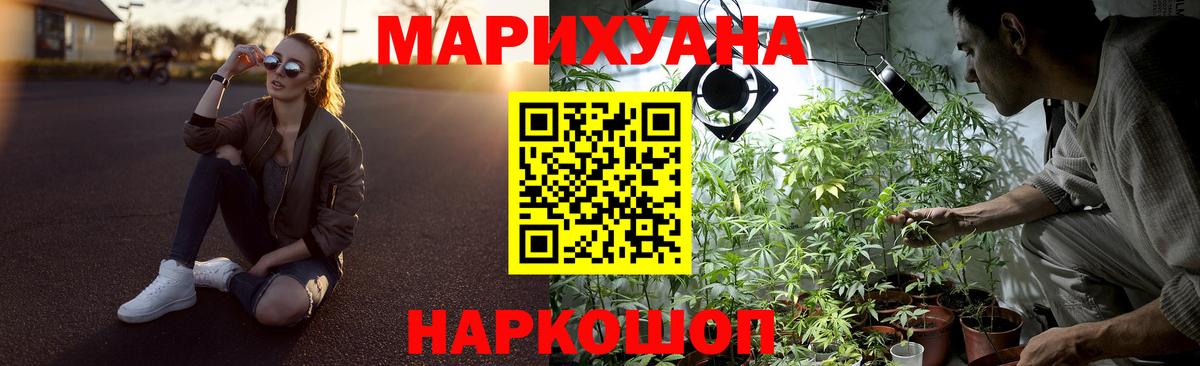 Люберцы  Шишки марихуана White Widow  Бошки Шишки марихуана  Вход с VPN 